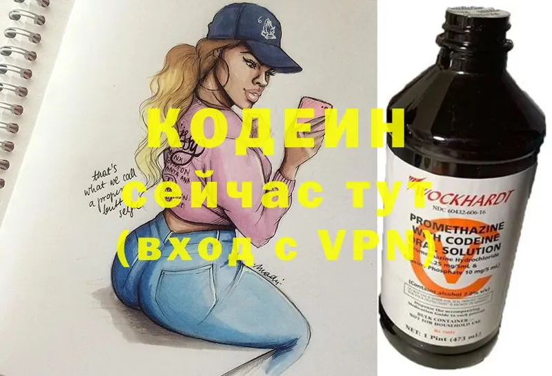 Codein Purple Drank  Спасск-Рязанский 